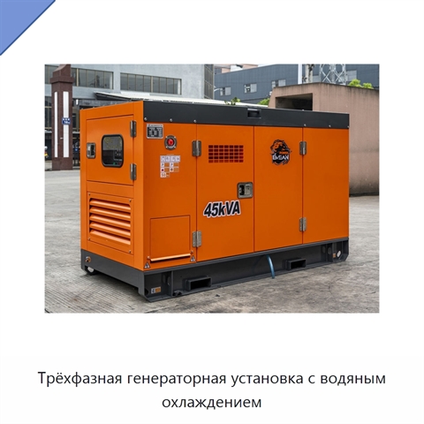Трёхфазная генераторная установка с водяным охлаждением