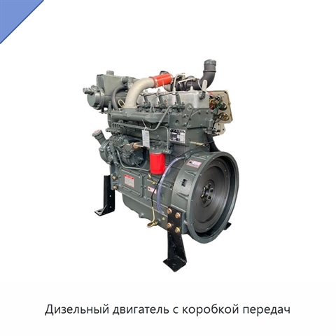 Дизельный двигатель с коробкой передач