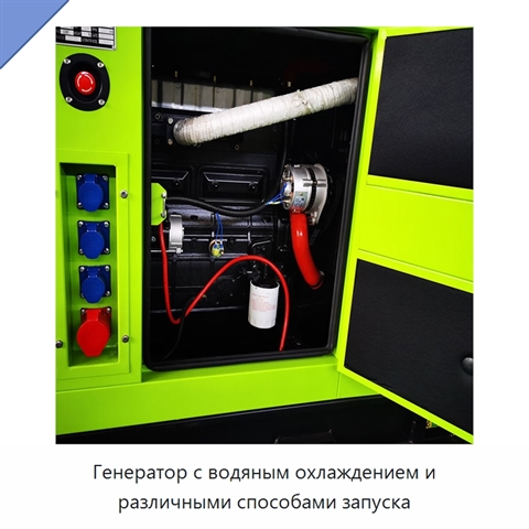 Генератор с водяным охлаждением и различными способами запуска
