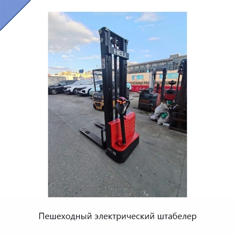 Пешеходный электрический штабелер