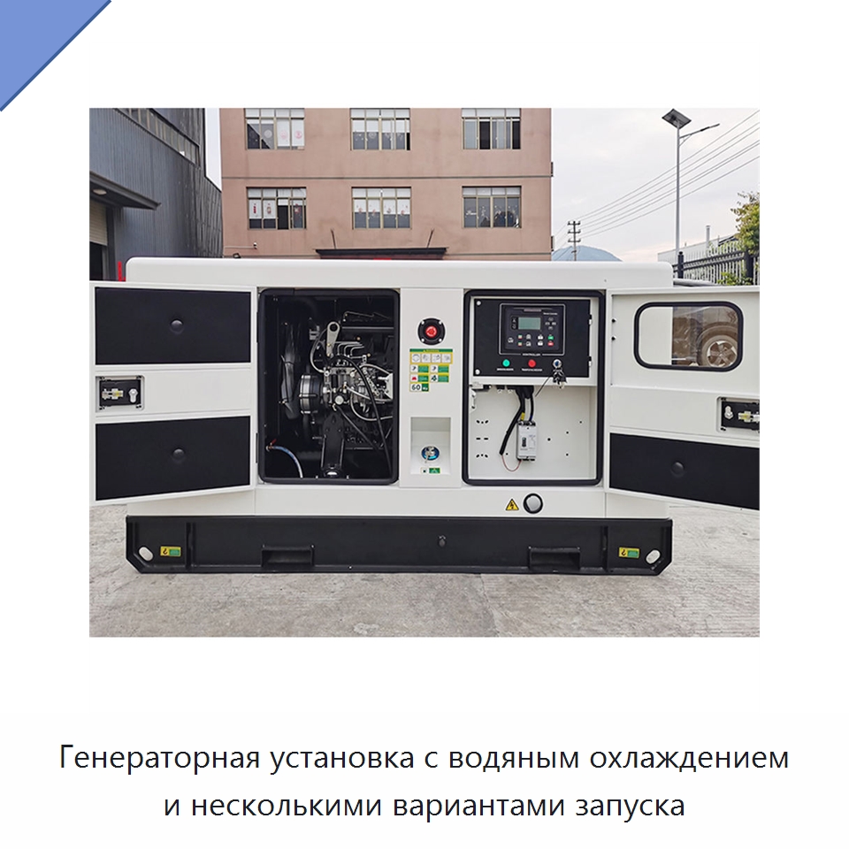 Генераторная установка с водяным охлаждением и несколькими вариантами запуска — Дизельные генераторы