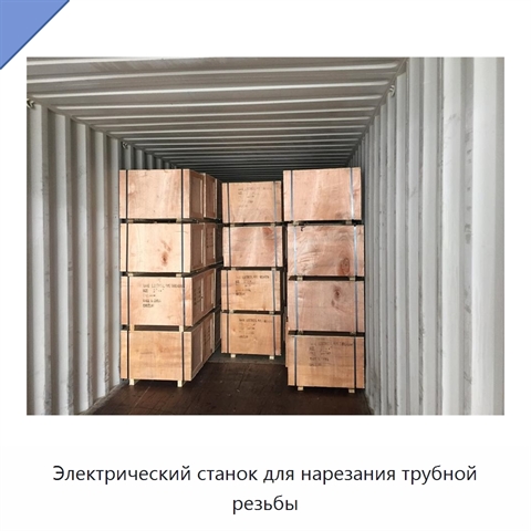 Электрический станок для нарезания трубной резьбы