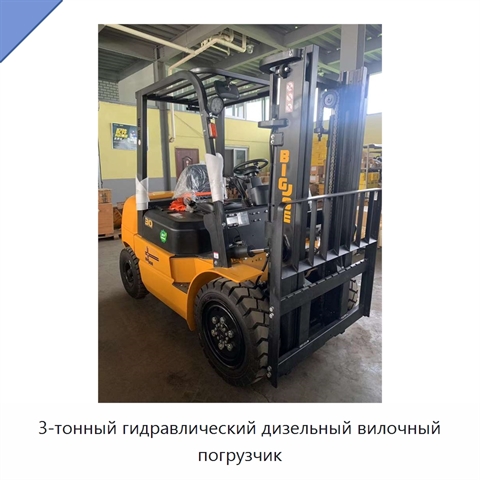 3-тонный гидравлический дизельный вилочный погрузчик
