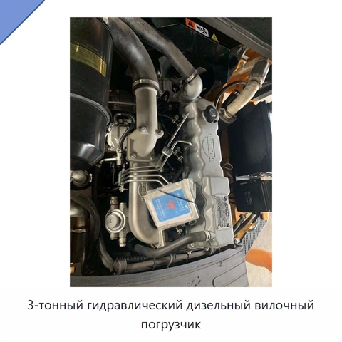 3-тонный гидравлический дизельный вилочный погрузчик