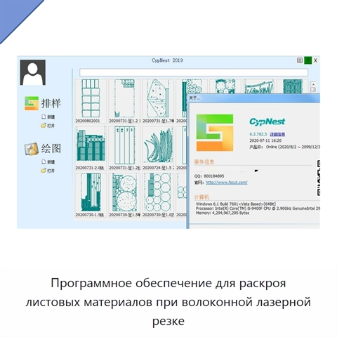 Программное обеспечение для раскроя листовых материалов при волоконной лазерной резке