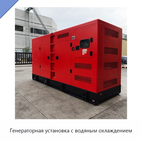 Генераторная установка с водяным охлаждением