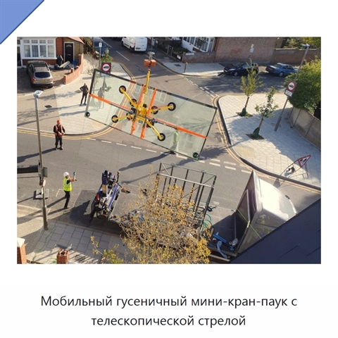 Мобильный гусеничный мини-кран-паук с телескопической стрелой