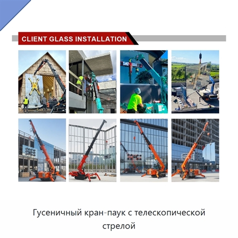 Гусеничный кран-паук с телескопической стрелой