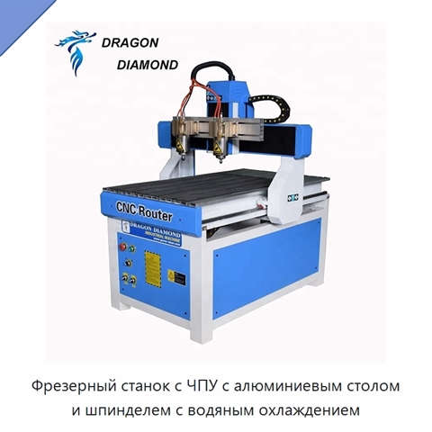 Фрезерный станок с ЧПУ с алюминиевым столом и шпинделем с водяным охлаждением