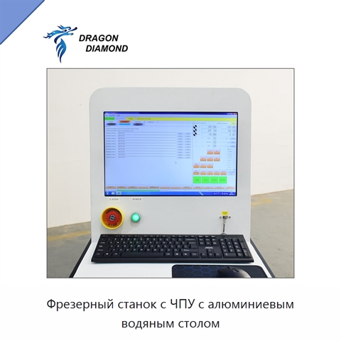 Фрезерный станок с ЧПУ с алюминиевым водяным столом