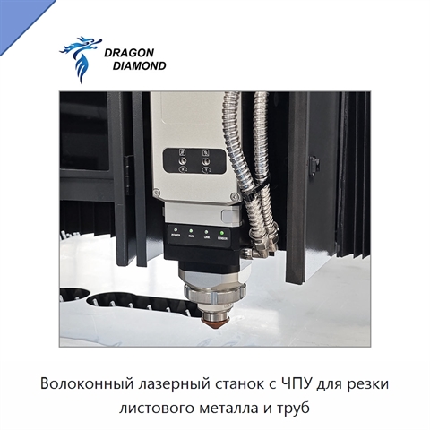 Волоконный лазерный станок с ЧПУ для резки листового металла и труб