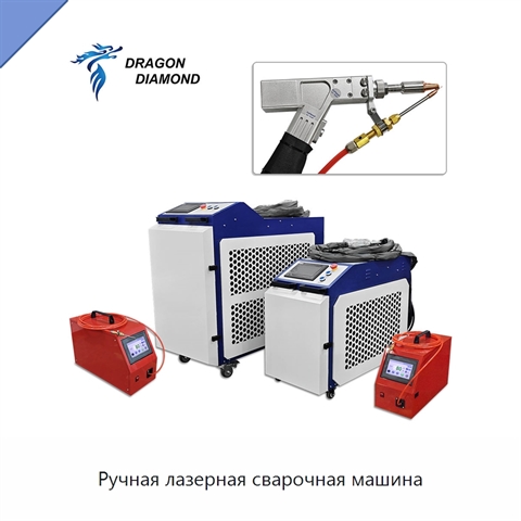 Ручная лазерная сварочная машина