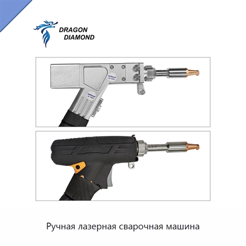 Ручная лазерная сварочная машина