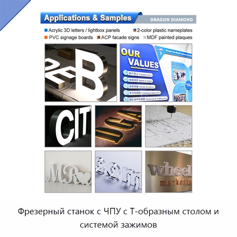 Фрезерный станок с ЧПУ с Т-образным столом и системой зажимов