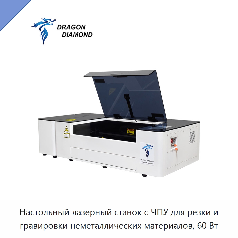 Настольный лазерный станок с ЧПУ для резки и гравировки неметаллических материалов, 60 Вт — Станки лазерной резки