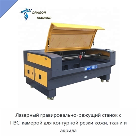 Лазерный гравировально-режущий станок с ПЗС-камерой для контурной резки кожи, ткани и акрила