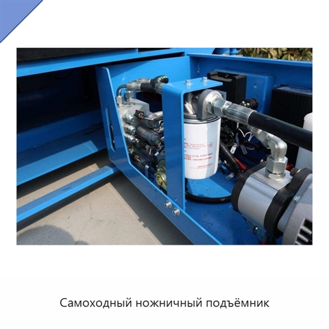 Самоходный ножничный подъёмник