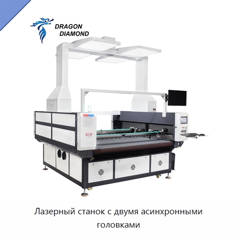 Лазерный станок с двумя асинхронными головками