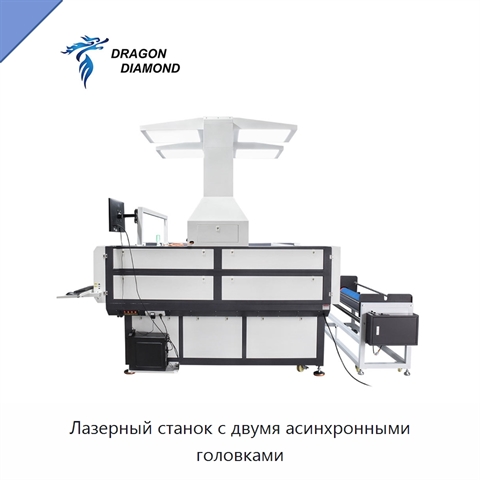 Лазерный станок с двумя асинхронными головками