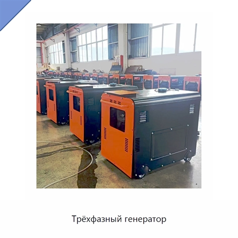 Трёхфазный генератор