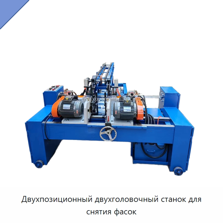 Двухпозиционный двухголовочный станок для снятия фасок