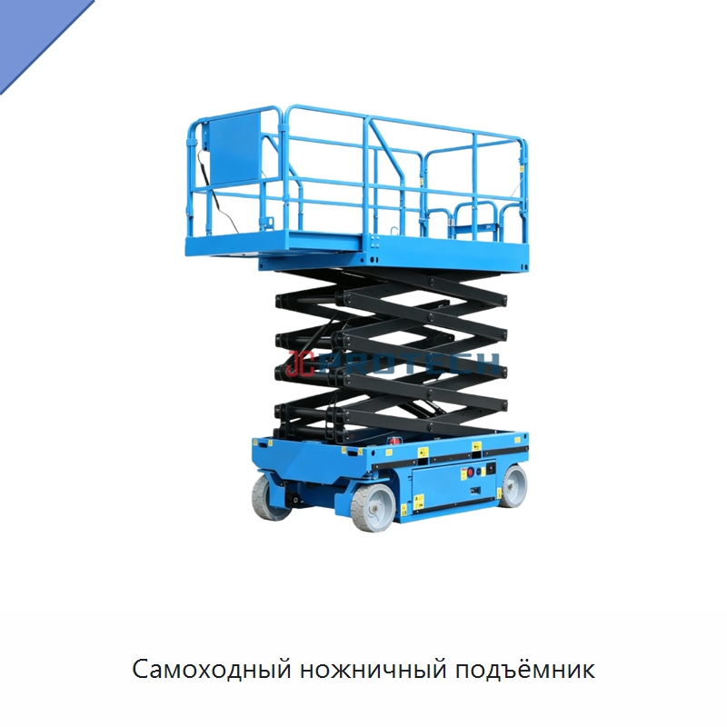 Самоходный ножничный подъёмник — Подъемные столы