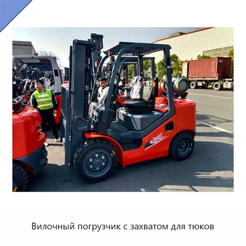 Вилочный погрузчик с захватом для тюков