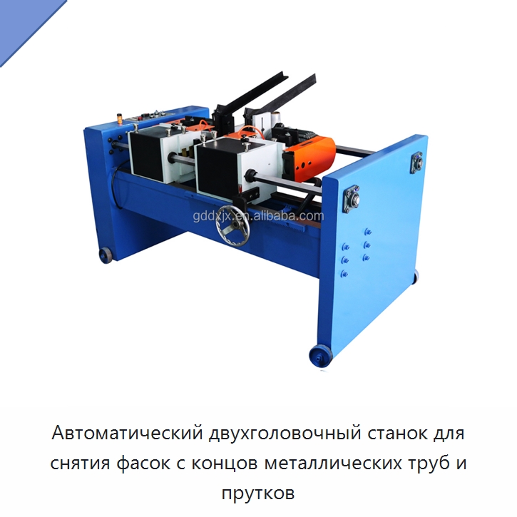Автоматический двухголовочный станок для снятия фасок с концов металлических труб и прутков — Фаскоснимательный станок