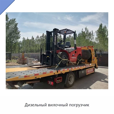 Дизельный вилочный погрузчик