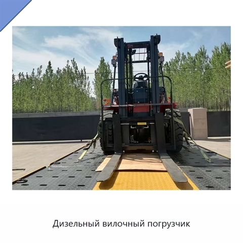 Дизельный вилочный погрузчик