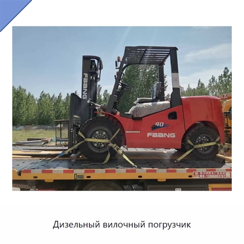 Дизельный вилочный погрузчик