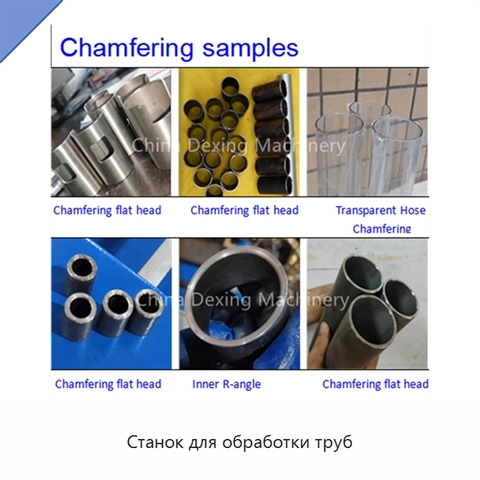 Станок для обработки труб