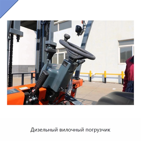 Дизельный вилочный погрузчик