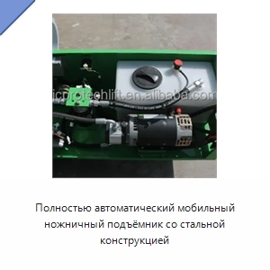 Полностью автоматический мобильный ножничный подъёмник со стальной конструкцией