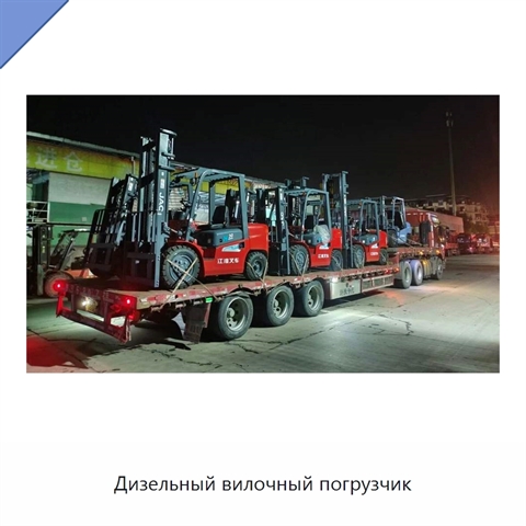 Дизельный вилочный погрузчик