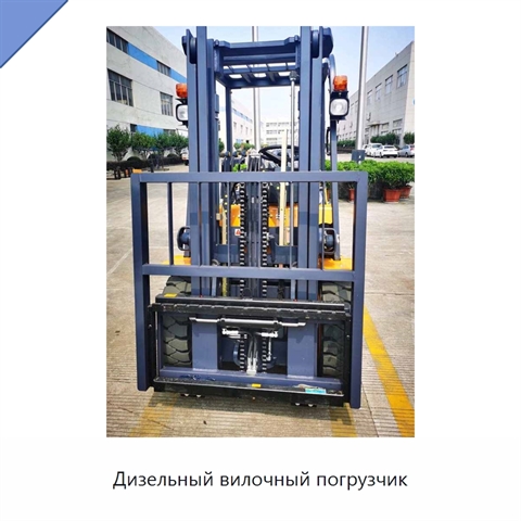 Дизельный вилочный погрузчик