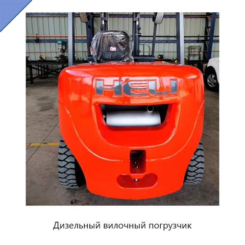Дизельный вилочный погрузчик