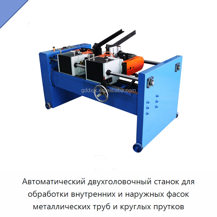 Автоматический двухголовочный станок для обработки внутренних и наружных фасок металлических труб и круглых прутков — Фаскоснимательный станок