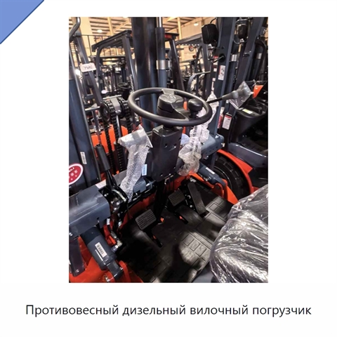 Противовесный дизельный вилочный погрузчик