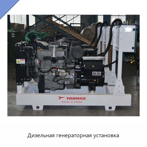 Дизельная генераторная установка