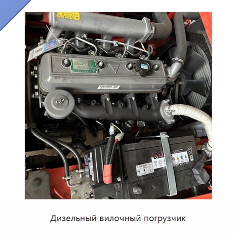 Дизельный вилочный погрузчик