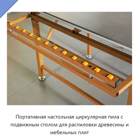 Портативная настольная циркулярная пила с подвижным столом для распиловки древесины и мебельных плит