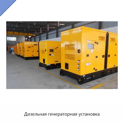 Дизельная генераторная установка