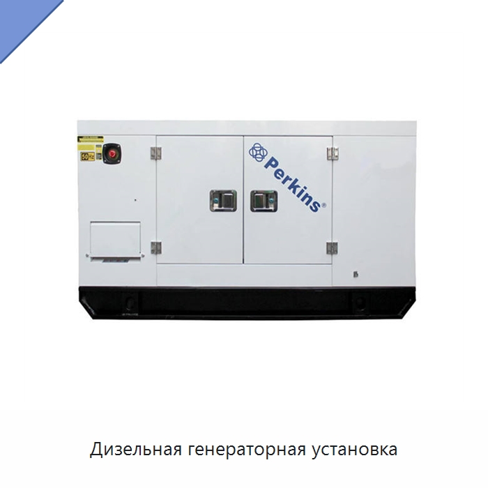 Дизельная генераторная установка — Дизельные генераторы