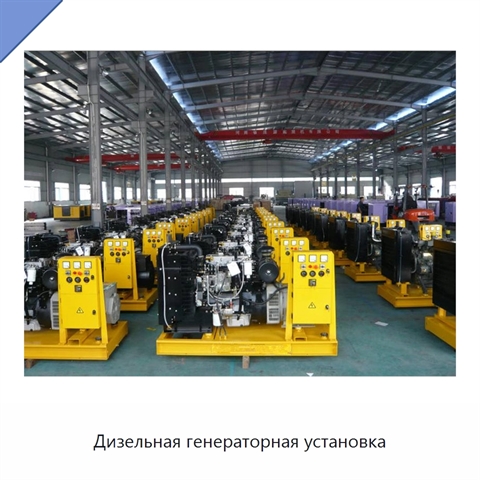 Дизельная генераторная установка