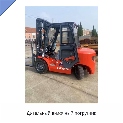 Дизельный вилочный погрузчик