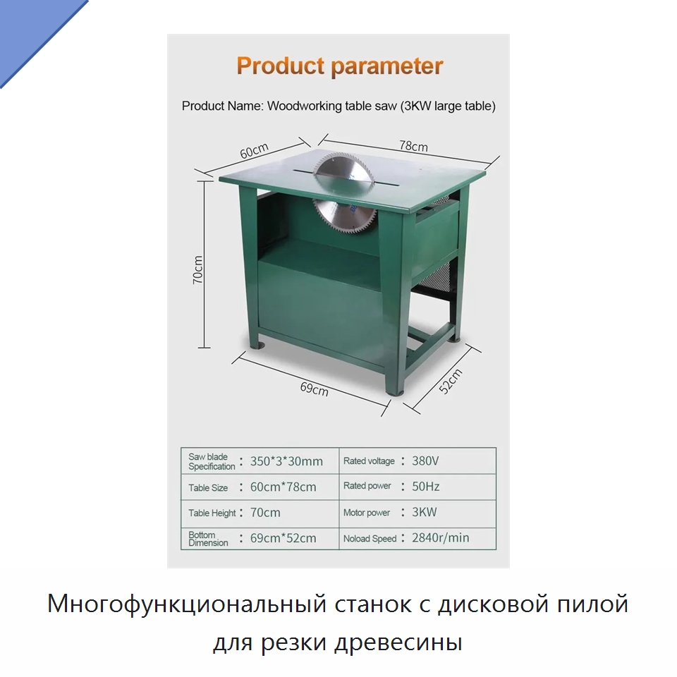 Многофункциональный станок с дисковой пилой для резки древесины — Пильные станки по дереву