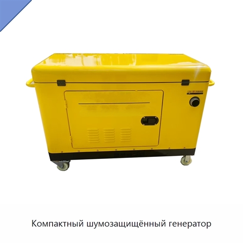 Компактный шумозащищённый генератор