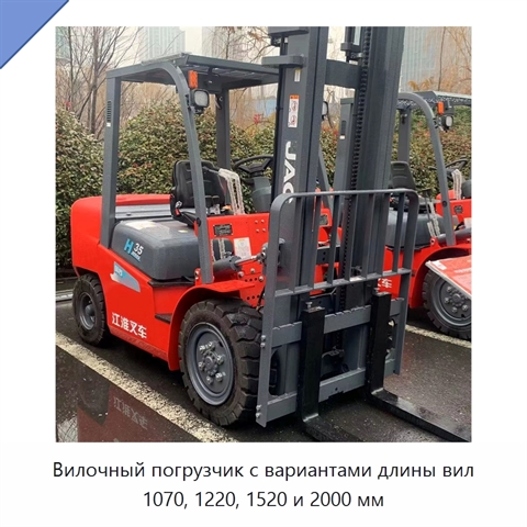 Вилочный погрузчик с вариантами длины вил 1070, 1220, 1520 и 2000 мм