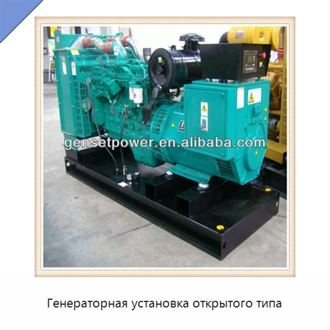 Генераторная установка открытого типа